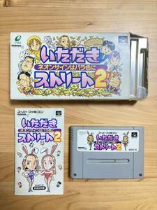 即決！！　　箱・説明書付き！！ 　エニックスの超人気ボードゲーム「いただきストリート２」！！ 　　SFC