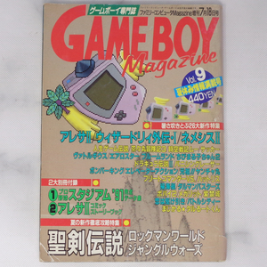 GameBoy Magazine Vol.9 1991年7月18日号 別冊付録無し /聖剣伝説/ゲームボーイマガジン/ファミマガ/ゲーム雑誌[Free Shipping]