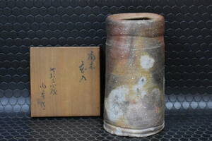 うぶ品　時代物　人間国宝　山本陶秀 造　備前焼　花入　共箱　花器 花瓶　古美術品