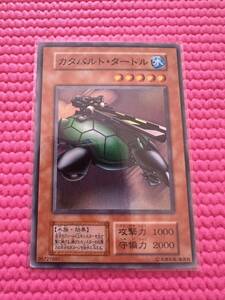 遊戯王　カタパルトタートル　スーパー　初期 