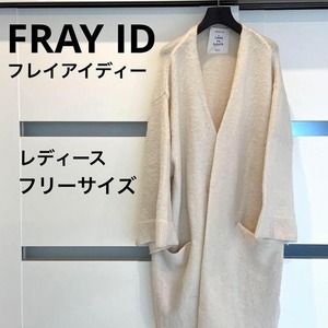 FRAY ID ロングコート　フリーサイズ　レディース　0024