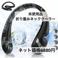 ネッククーラー首掛け扇風機 ネッククーラー ネックファン 折りたたみ式