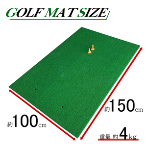 大型100×150CM ゴルフ練習マット ゴルフマット ショットマット スイング練習人工芝 大型マット 大型練習用マット ゴルフ 練習 マット 6
