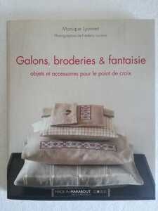 （洋書/フランス語）Galons, broderies & fantaisie : Objets et accessoires pour le point de croix 　Monique　Lyonnet