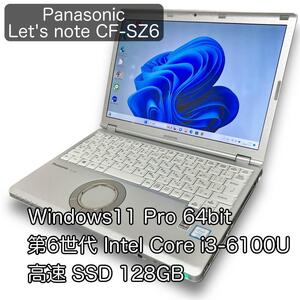 Panasonic レッツノート CF-SZ6 Windows11 Core i3