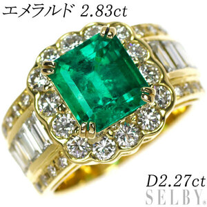 K18YG エメラルド ダイヤモンド リング 2.83ct D2.27ct 出品2週目 SELBY