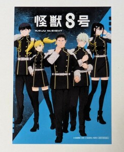 怪獣８号 非売品ブロマイド ローソンキャンペーン景品 ローソンアプリ懸賞応募当選品 ジャンプラ ジャンプ＋