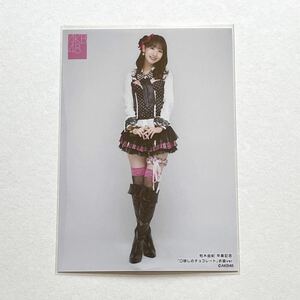 AKB48 柏木由紀 卒業記念生写真 口移しのチョコレート 衣装ver.④