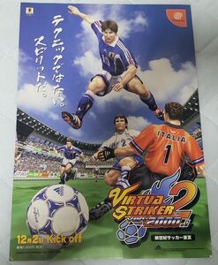 ■ゲームチラシ■DCドリームキャスト■VirtuaSTRIKER2バーチャストライカー2■1999年