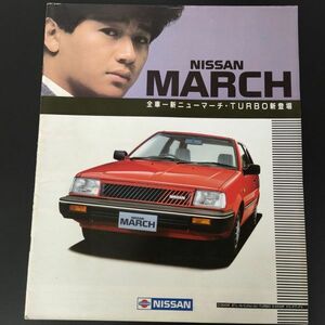 【日産/NISSAN・MARCH（TURBO） / マーチ（ターボ）（昭和60年2月）】カタログ/パンフレット/旧車カタログ/絶版車/