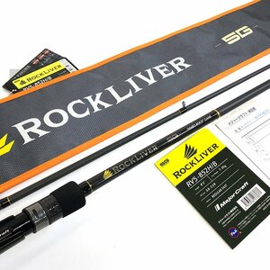 K メジャークラフト ロックライバー ハードロックゲーム 5G RV5-852H/B ベイトロッド 2ピース MajorCraft ROCKLIVER 竿袋 説明書 保証書