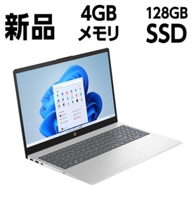 新品 HP 15 限定モデル 15.6インチ Athlon Silver 7120U M.2 SSD：128GB メモリ容量4GB Office 指紋認証 Webカメラ Windows 11 Home