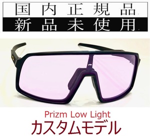 ST15-PLL 新品未使用 国内正規品 正規保証書付 オークリー OAKLEY スートロ SUTRO PRIZM OCE カスタム 自転車 プリズム 野球 ロードバイク