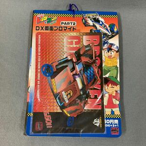 爆走兄弟 レッツ＆ゴー DX両面ブロマイド 34付 当時物 駄菓子屋 カード カードダス デッドストック ミニ四駆 送料最安値レターパックライト