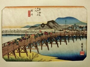 L0989 歌川広重 東海道五拾三次之内　「岡崎 矢矧之橋」 浮世絵 木版画