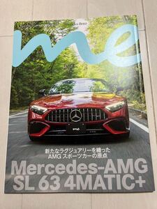 メルセデス　Mercedes Benz マガジン 冊子　MERCEDES ME 2023年夏号　メルセデスベンツ MAGAZINE 送料400円