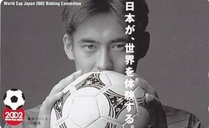 ●横浜マリノス 川口能活 サッカーテレカ