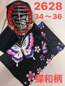 剣道　ハンドメイド　竹刀袋　34〜36 2628