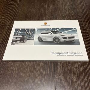 【即決】ポルシェ カイエン (958) 2016年8月 純正オプション アクセサリー カタログ(厚口) Porsche Cayenne Tequipment