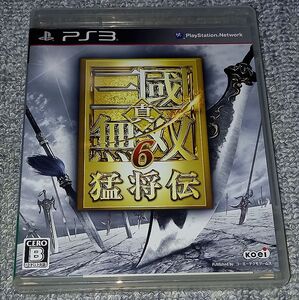 PS3 真・三國無双6 猛将伝