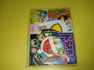 【雑誌付録.28】小学二年生　わくわくコミック ドラえもん/魔神英雄伝ワタル2　1990年　がってん太助 めいろ レトロ/当時物　送料230円