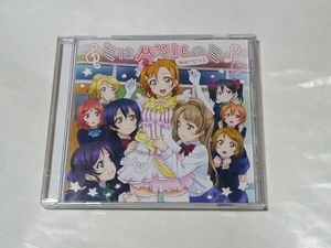 CD ラブライブ！ みんなで作るμ’sの歌 ミはμ’sicのミ