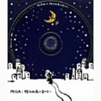 【中古】《バーゲン30》眠れぬ夜は君のせい (CCCD) / Misia c2574【中古CDS】