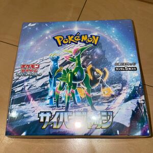 ポケモンカード ゲーム　スカーレット　バイオレット　拡張パック　サイバージャッジ　1 BOX シュリンク付き　新品未開封　カード　ポケカ