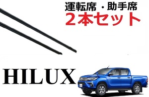 ハイラックス 替えゴム 適合サイズ フロント2本 交換セット TOYOTA純正互換 GUN125 HILUX 専用 SmartCustom