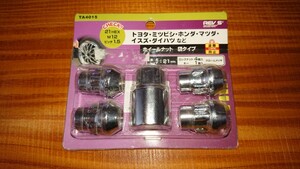 タイヤ 盗難防止 ナット 4個 21mm ソケット付き 新品 ロックナット