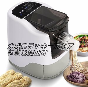 人気推薦 全自動電気製麺機 12種類の麺先付き そば/うどん/生パスタ/野菜卵麺など 中グルテン/高グルテン粉適用 オイル不要F729