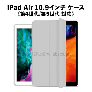 iPad Air 10.9インチ 手帳型 ケース カバー 傷防止 耐衝撃 グレー