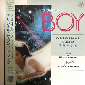 帯付 菊池桃子 - テラ戦士BOY / 30172-28 / 1985年 / サウンドトラック