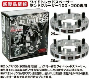 KICS キックス ワイドトレッドスペーサー ランクル100/ランクル200専用 25mm 5穴 PCD150 M14×P1.5 4WD用