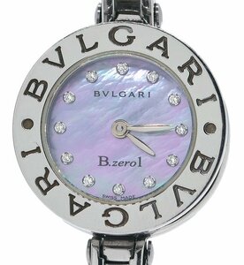 ★箱保付！良品！BVLGARI ブルガリ B-Zero1 BZ22S ブルー シェル文字盤 12P ダイヤ クォーツ レディース★