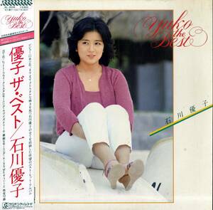 A00585142/LP/石川優子「優子・ザ・ベスト (1981年・RL-3008)」