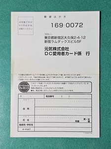 アンケートハガキのみ　首都高バトル　DC ドリキャス ドリームキャスト Dreamcast セガ SEGA　同梱発送可