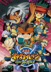 【中古】劇場版イナズマイレブン 最強軍団オーガ襲来 Blu－ray 初回限定版 [Blu-ray]