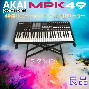 AKAI Professional 49鍵MIDIキーボード MPK49