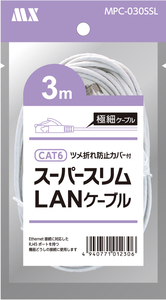 カテゴリ6ストレート2.8mm極細スーパースリムLANケーブル3ｍ・MPC-030SSL