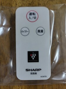 シャープ 扇風機用リモコン A038TB