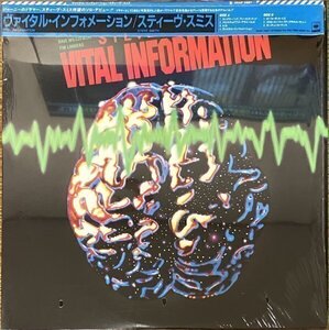 【アナログ】STEVE SMITH / VITAL INFORMATION（国内盤LP）