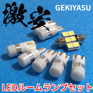 激安!!! トヨタ プリウス 50系 ルームランプ カーテシ バニティ T10 LED ウエッジ球 ホワイト 8個セット 送料無料 車用品