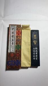 墨 墨寳 古墨 唐墨 中国墨 中国 文房四宝 中国書画墨 書道 書道具 古玩 中国美術 書家の愛蔵品 時代物 中国墨 中国古墨 文房四宝 旧家蔵出