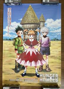 ハンターハンター　グリードアイランド編 ゴン　キルア　ビスケ　 B2 ポスター 非売品