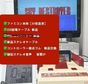 現代のテレビ使用可能　ファミコン本体＋USBC給電　ステレオ