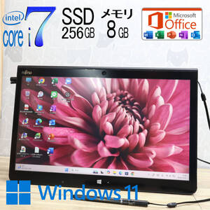 ★完動品 最上級5世代i7！SSD256GB メモリ8GB★Q775/K Core i7-5600U Webカメラ Win11 MS Office2019 H&B ノートパソコン★P83560