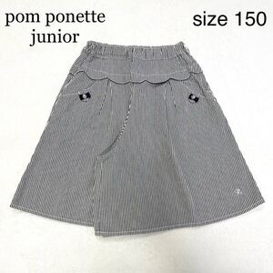 可愛い★pom ponette junior／ポンポネット★キュロット キュロットスカート 150 ストライプ