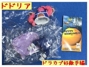 Y06】未組立品 】ドラゴンボール改 ドラゴンボールカプセル・ネオ 好敵手（ライバル）編 【ドドリア】