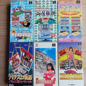 パチスロ 8本セット　SFC